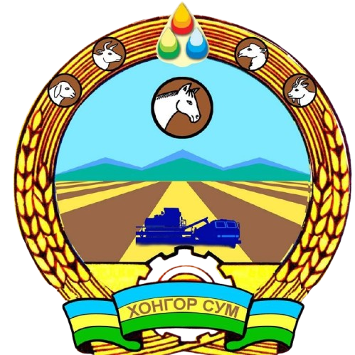 Сумын Засаг даргын орлогчоор томилох тухай