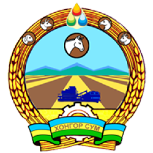 АЛСЫН ХАРАА